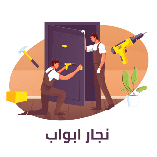 نجار الكويت
